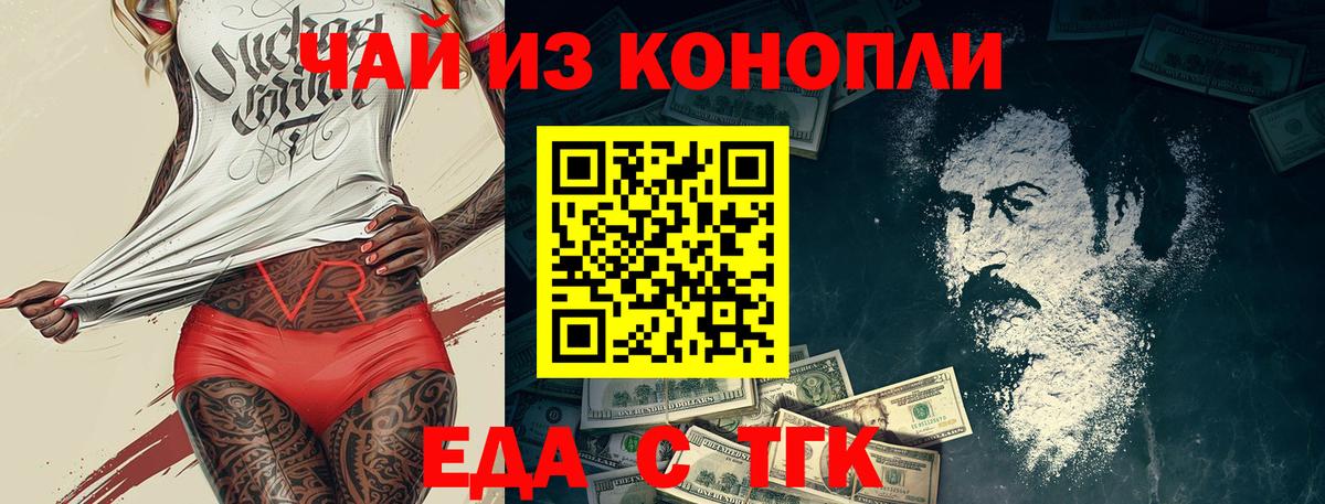 Новоалександровск  Cannafood конопля  Вход с VPN 