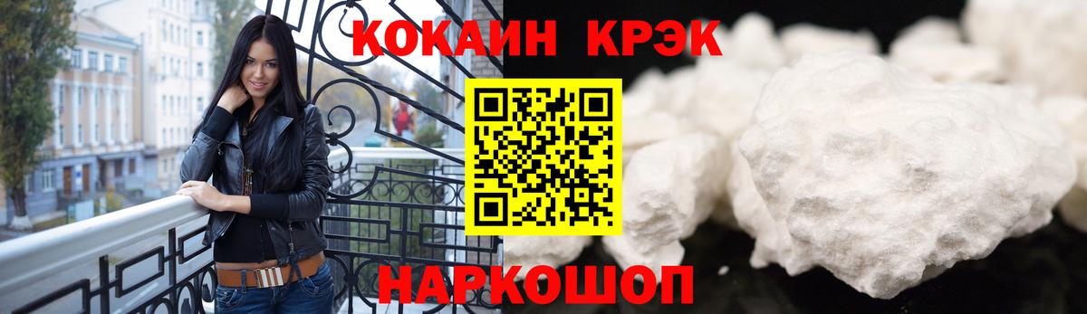 КОКАИН FishScale  КОКАИН 98%  Вход с VPN  Новоалександровск 