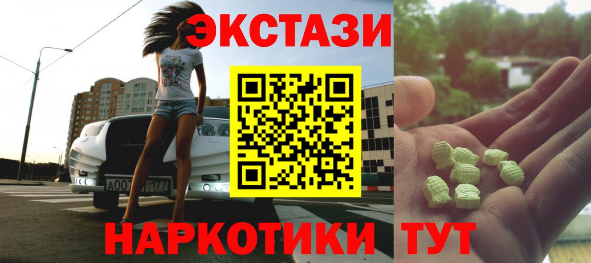 Экстази  Экстази 300 mg  Вход с VPN  Новоалександровск  Экстази Philipp Plein 