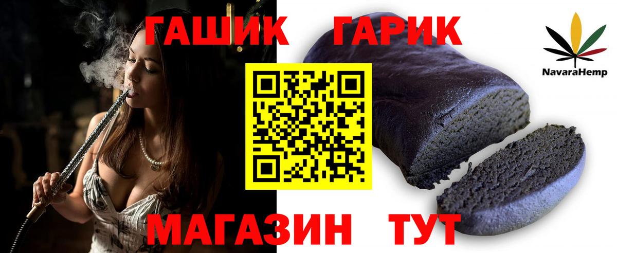 ГАШИШ hashish Новоалександровск