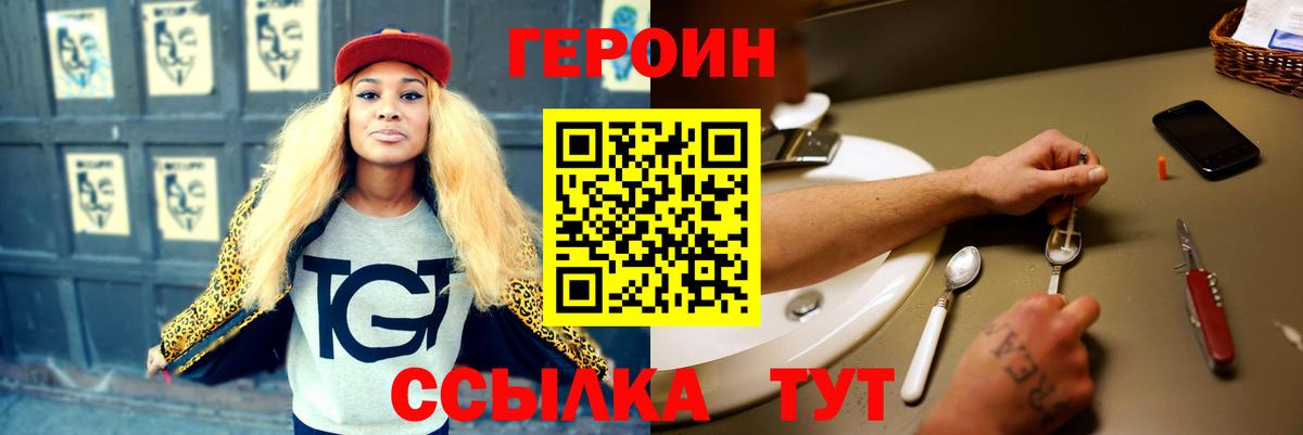 ГЕРОИН Афган Новоалександровск
