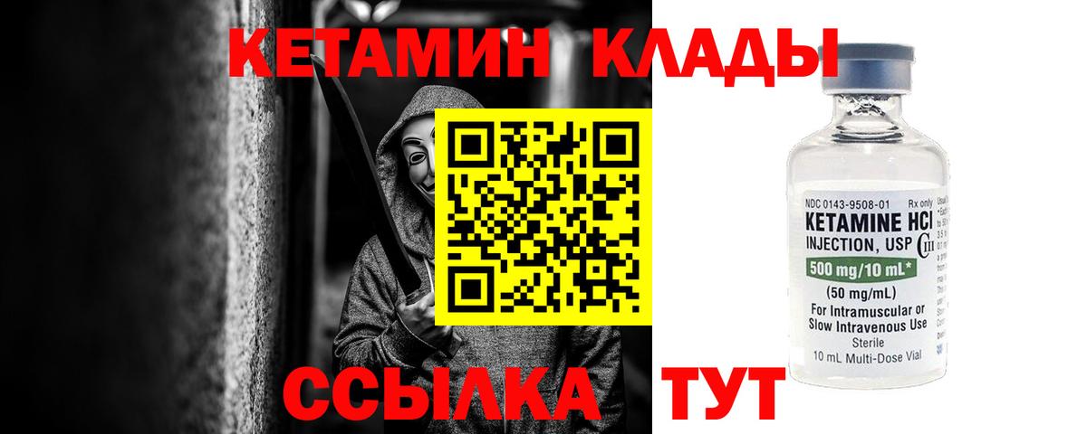 Новоалександровск  КЕТАМИН ketamine  Вход с VPN 