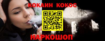 кокс Шебекино