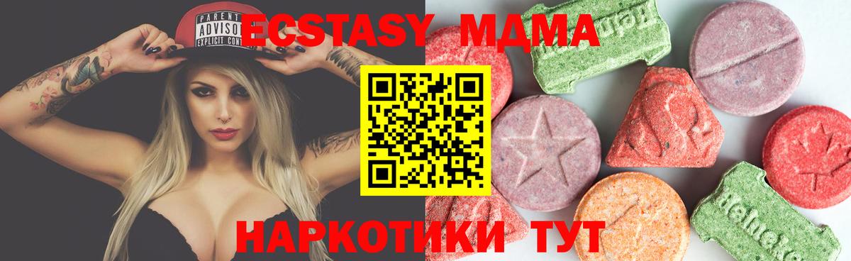 МДМА  MDMA молли  Новоалександровск  Вход с VPN  МДМА кристаллы 