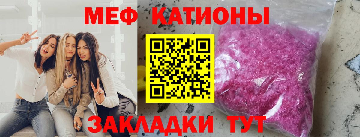 Мефедрон  Новоалександровск