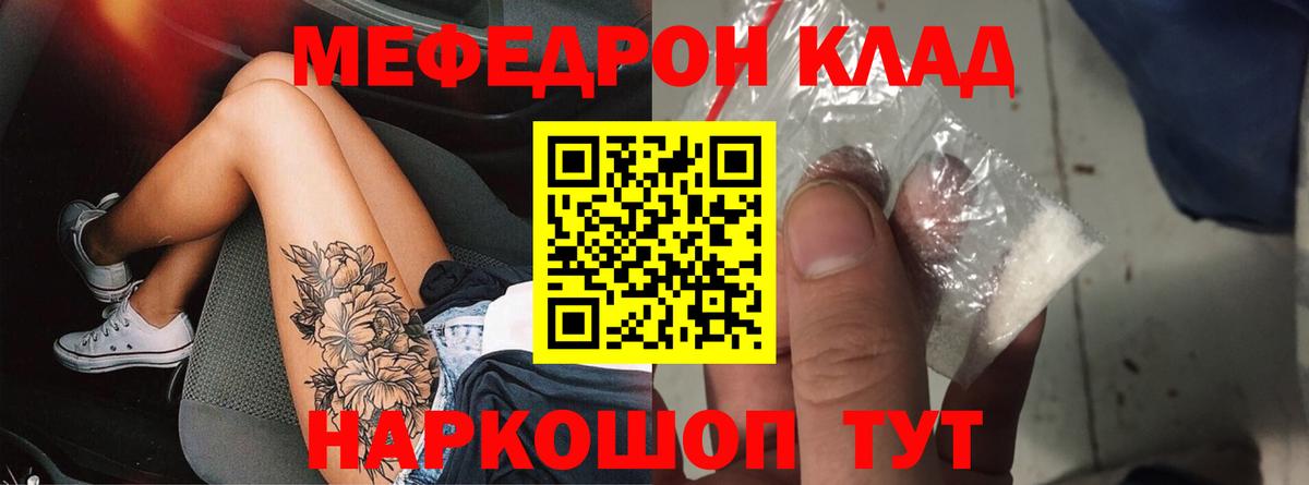 Мефедрон мяу мяу  Вход с VPN  наркошоп  МЯУ-МЯУ  Меф кристаллы  Новоалександровск  Мефедрон 