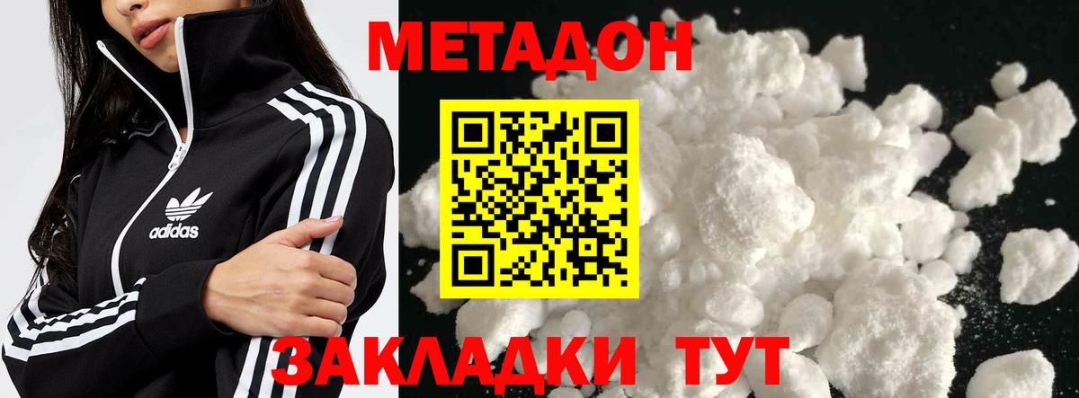 ОМГ ОМГ сайт  МЕТАДОН мёд  Вход с VPN  Новоалександровск  МЕТАДОН белоснежный 