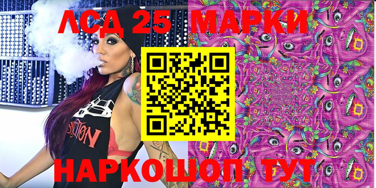 Марки 25I-NBOMe 1,8мг  Вход с VPN  Новоалександровск  Марки 25I-NBOMe 1,8мг 