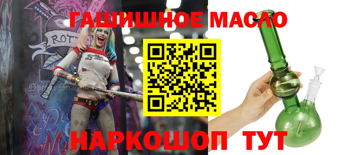 Дистиллят ТГК THC oil  Дистиллят ТГК жижа  Новоалександровск  Вход с VPN 